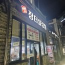 장터설렁탕 | 영통역 식당«옛장터설렁탕»/내돈내산/솔직후기