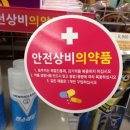 지에스약국 이미지