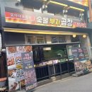 대표곱창 이미지