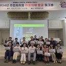 가수박미현 온양블루스-음봉면 주민자지회 2024년 아산시 주민자치회 의제발굴 워크숍 마치고 송악외암민속마을 시그니처 한복입고 뽐내기 이미지