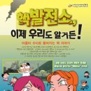 사)녹색발전소 이미지