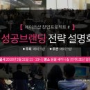 에스앤제이컨설팅