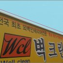 웰크린인테리어