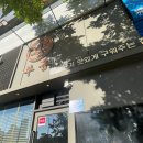 부흥젓갈 | 부산 해운대 마린시티 구워주는 고기집 추천 부흥