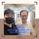 희망노인의료기센터 | 수업 후기) 노인재활운동 오십견 회원의 어깨 통증 자유 그리고 이젠 남미 여행