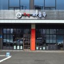 짜홍루 | [남양주 맛집] 국물에 진심인 '경성 짜홍루' 혼밥 후기! 얼큰한 짬뽕 국물에 반하다