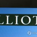 (주)엘리엇 이미지
