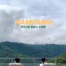 지리산소자연