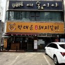 안양예술공원사거리 이미지