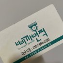 씨유 왜관3주공점 | 칠곡 왜관 이사 청소 업체 추천 해드릴게요!!