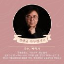 12월 문화행사(1)-기다리는 이의 노래기도, 대림 음악피정 이미지