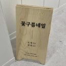 꽃구름네일