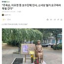 "주옥순, 이우연 등 보수단체 인사, 소녀상 철거 요구하러 독일 간다" 이미지