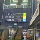 금강산수산횟집 이미지