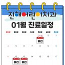 진해어린이치과의원 이미지