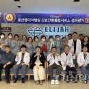울산엘리야병원(1층) 경상일보