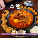 펀비어킹 수원고등스카이점 네이버블로그