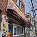 엄마네분식 이미지