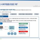 명학마을관리사회적협동조합 이미지