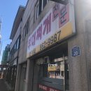훈이네부대찌개 티스토리