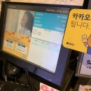 파리바게뜨(범계사거리점)