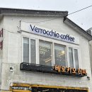 헤이리마을카페 호두과자파는카페 베로키오커피 후기