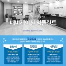 베스트e치과의원 이미지