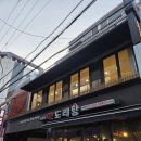 떡도리탕 | 강남 웨이팅 맛집 떡도리탕 내돈내산 후기 캐치테이블 꿀팁 및 금요일 웨이팅 현실