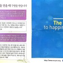 길 / The way to happiness 이미지