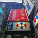 대동중화요리 | 서울 종로의 은밀한 장소에 숨어있는 중식 맛집, '중화요리 동해루'에 다녀왔어요