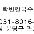 락빈 이미지