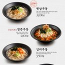 역전우동 - 중구 중앙대로 372 | 역전우동