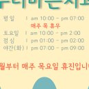 우리바른치과의원 운정점 | [공지] [운정치과] 우리바른치과(운정점) 1월 진료일정안내