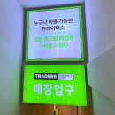 노브랜드 마곡TR점 이미지