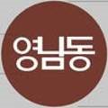 영남동 이미지