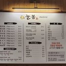 늘봄 | [순천/용당동] 순천 삼겹살 맛집 현지인이 강추하는 늘봄 내돈내산 솔직후기