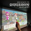 충장로 오티티프라이빗 실내 놀거리 추천 먹거리 한가득 실내 데이트 내돈내산 후기