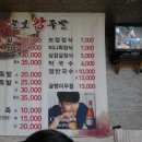 원미왕족발 이미지