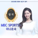 MBS SPORTS+ 아나운서 조민지 이미지