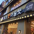 솔샘펫 이미지