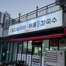 장수고기나라 이미지