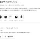 어반스테이 인천차이나타운 이미지