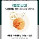 명바디샵