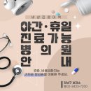 누보소아청소년과의원 이미지