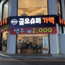 인동슈퍼 이미지