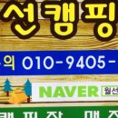 월선캠핑장 이미지