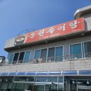 순천추어탕 - 논산시 | 논산 필수 코스 추어탕 맛집 순천추어탕 솔직후기