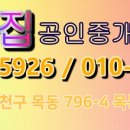 공룡공인중개사사무소 이미지