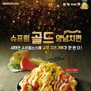 처갓집양념치킨안양2점 이미지