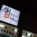 샘터족발 이미지